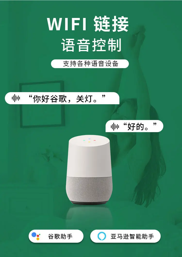 WIFI断路器