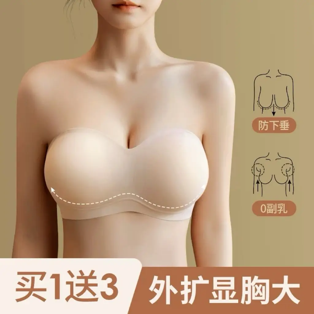 Strapless Bra for Large Busts, Seamless Foundation-Like Bra, Invisible Anti-Slip, Push-Up for Small Busts, Anti-Sagging