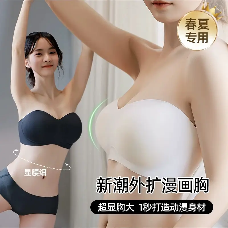 Strapless Bra for Large Busts, Seamless Foundation-Like Bra, Invisible Anti-Slip, Push-Up for Small Busts, Anti-Sagging