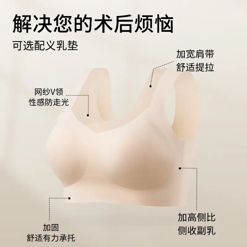 Large Size Seamless Post-Surgery Breast Prosthesis Bra Without Underwire, Anti-Sagging Fake Breast Beauty Back Bra Vest - Image 9