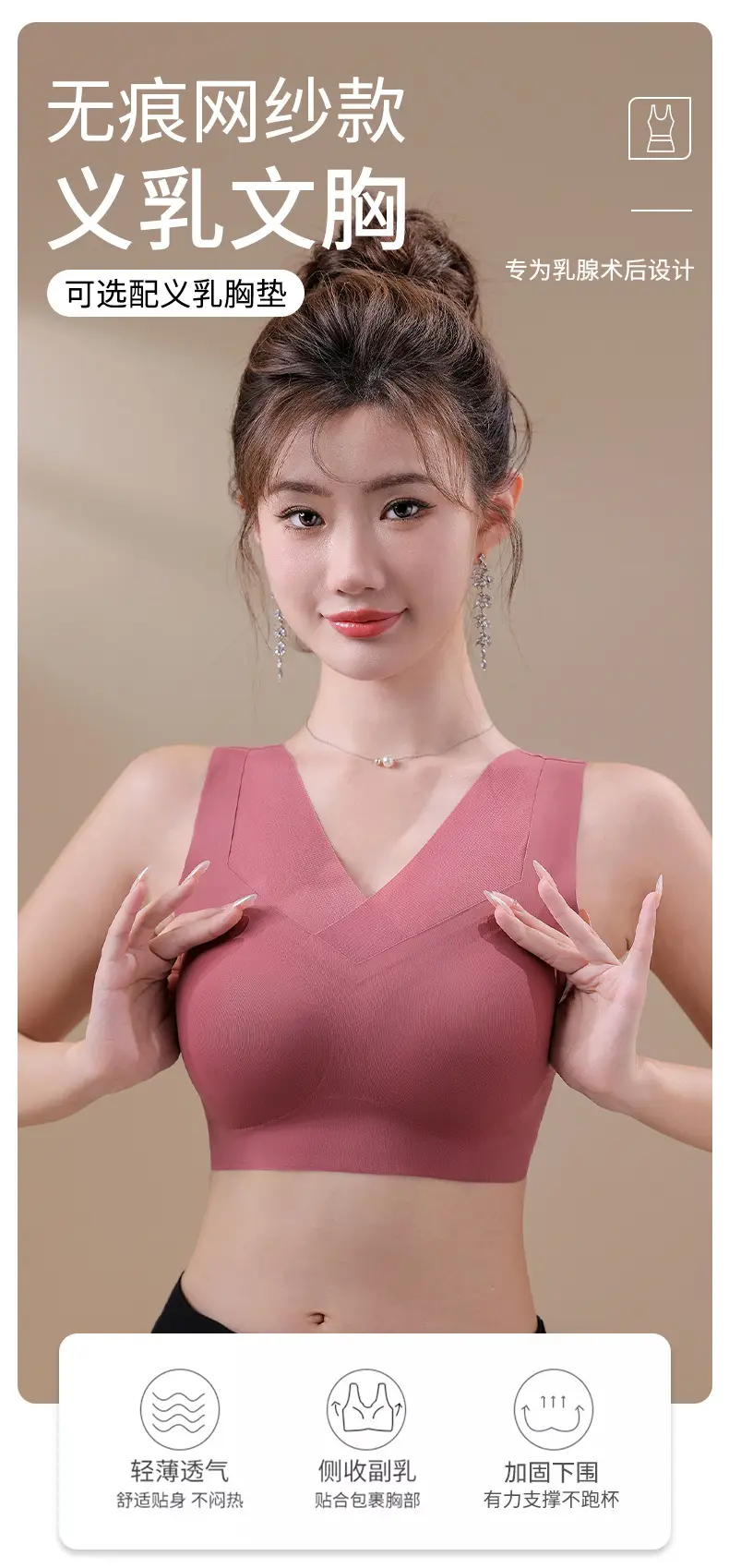 Large Size Seamless Post-Surgery Breast Prosthesis Bra Without Underwire, Anti-Sagging Fake Breast Beauty Back Bra Vest — feature 1