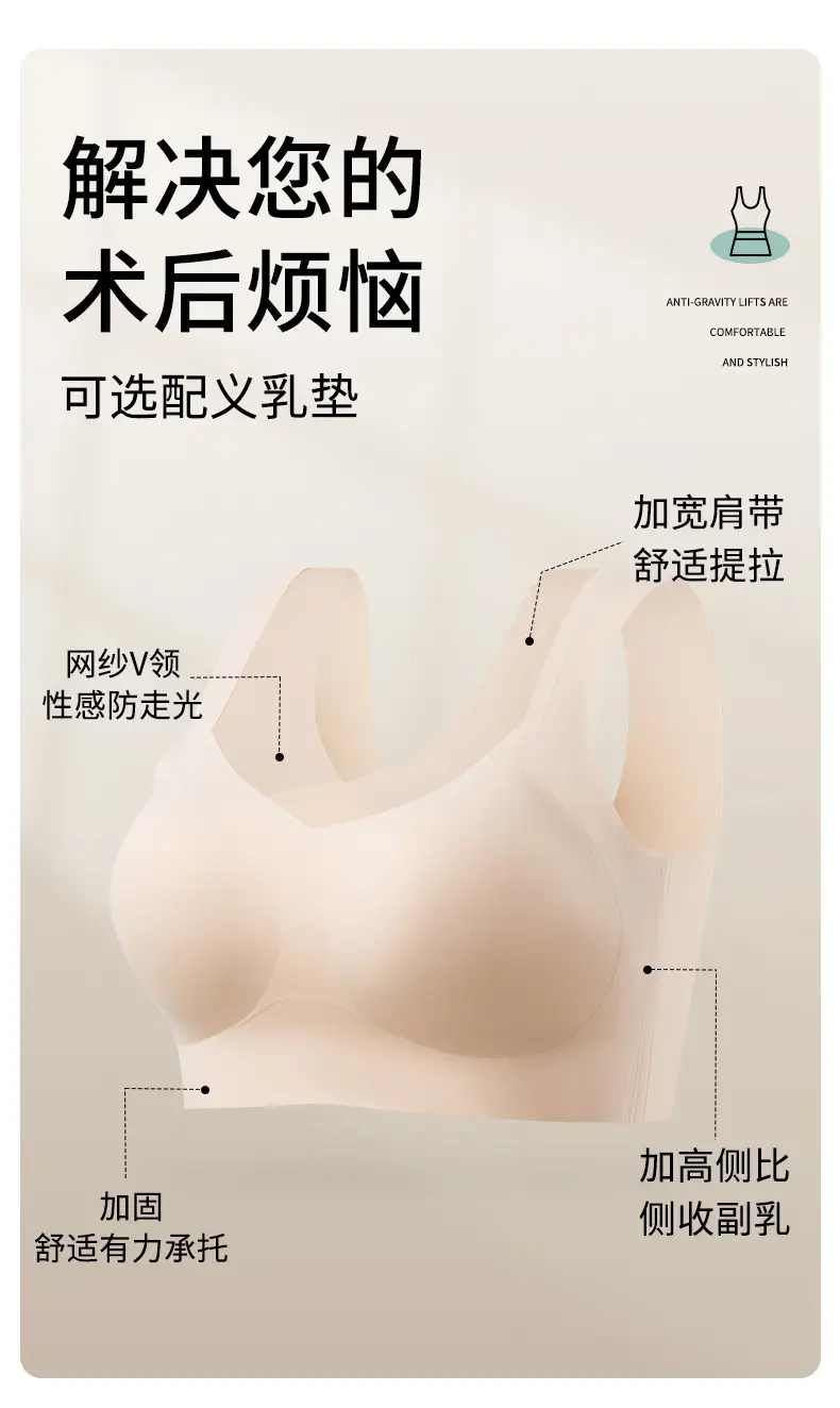 Large Size Seamless Post-Surgery Breast Prosthesis Bra Without Underwire, Anti-Sagging Fake Breast Beauty Back Bra Vest — feature 2