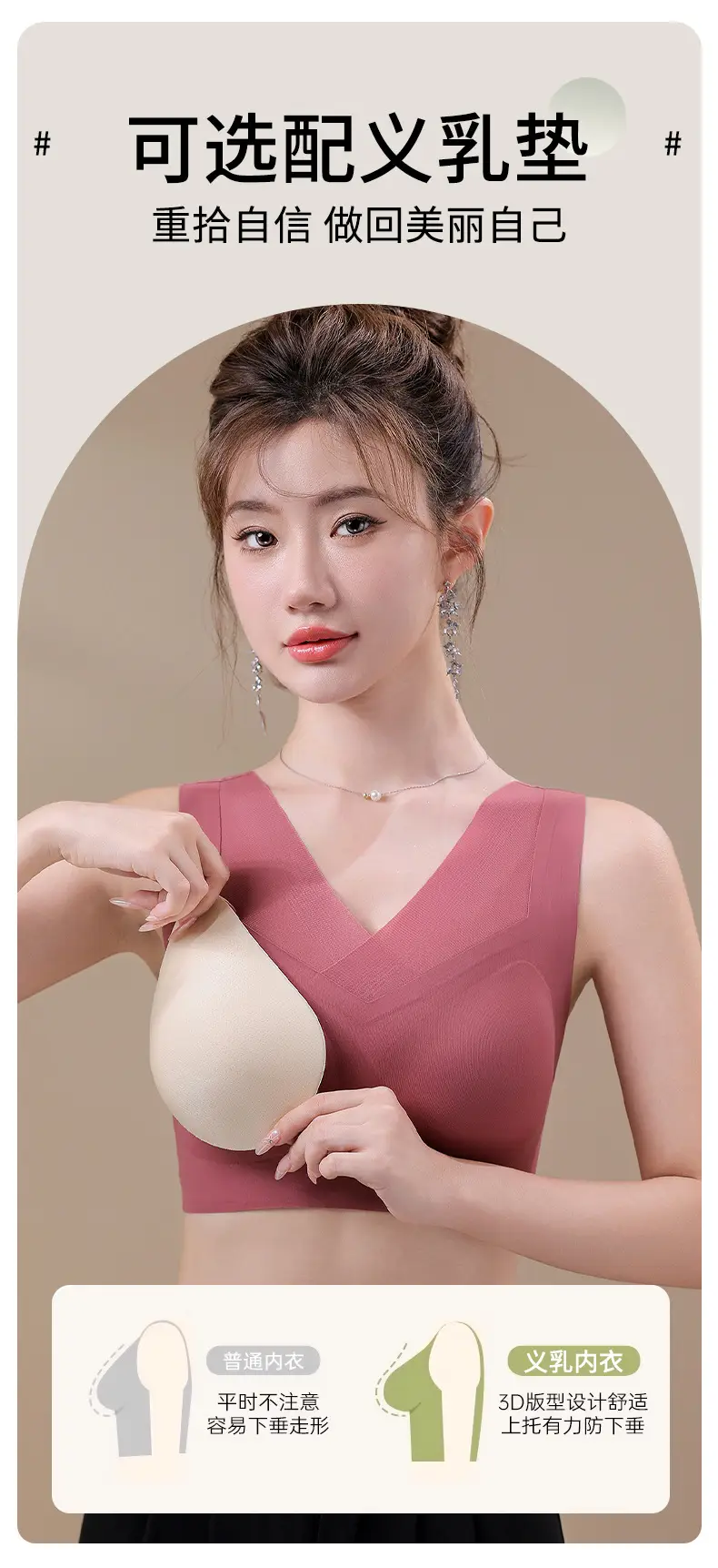 Large Size Seamless Post-Surgery Breast Prosthesis Bra Without Underwire, Anti-Sagging Fake Breast Beauty Back Bra Vest — feature 4
