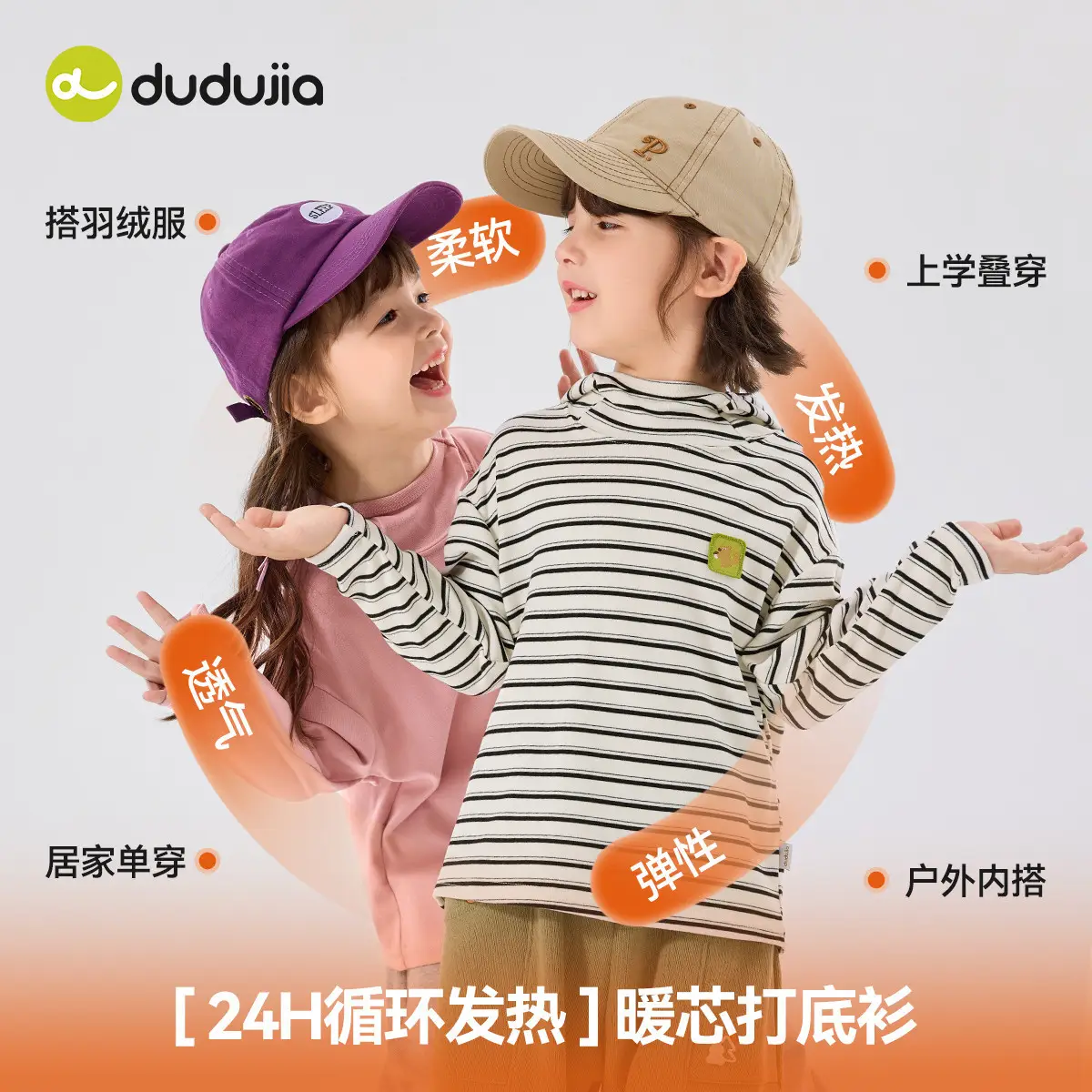 Anti-Static Hooded T-Shirt for Boys Girls Autumn Wear - Image 4