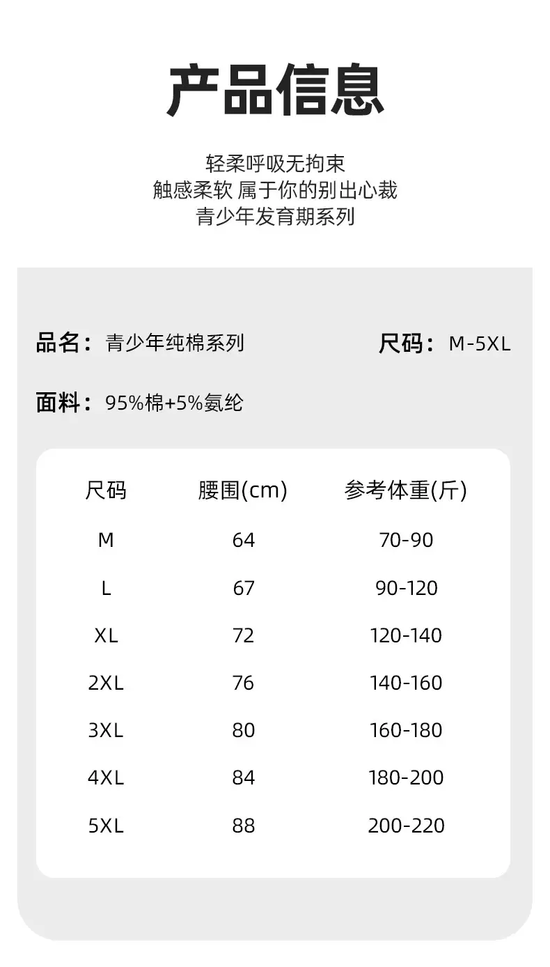Teenage Boys' Pure Cotton Underwear, Class A, for Development Period 15-18 Years, Boys' Children's Boxer Briefs — feature 14