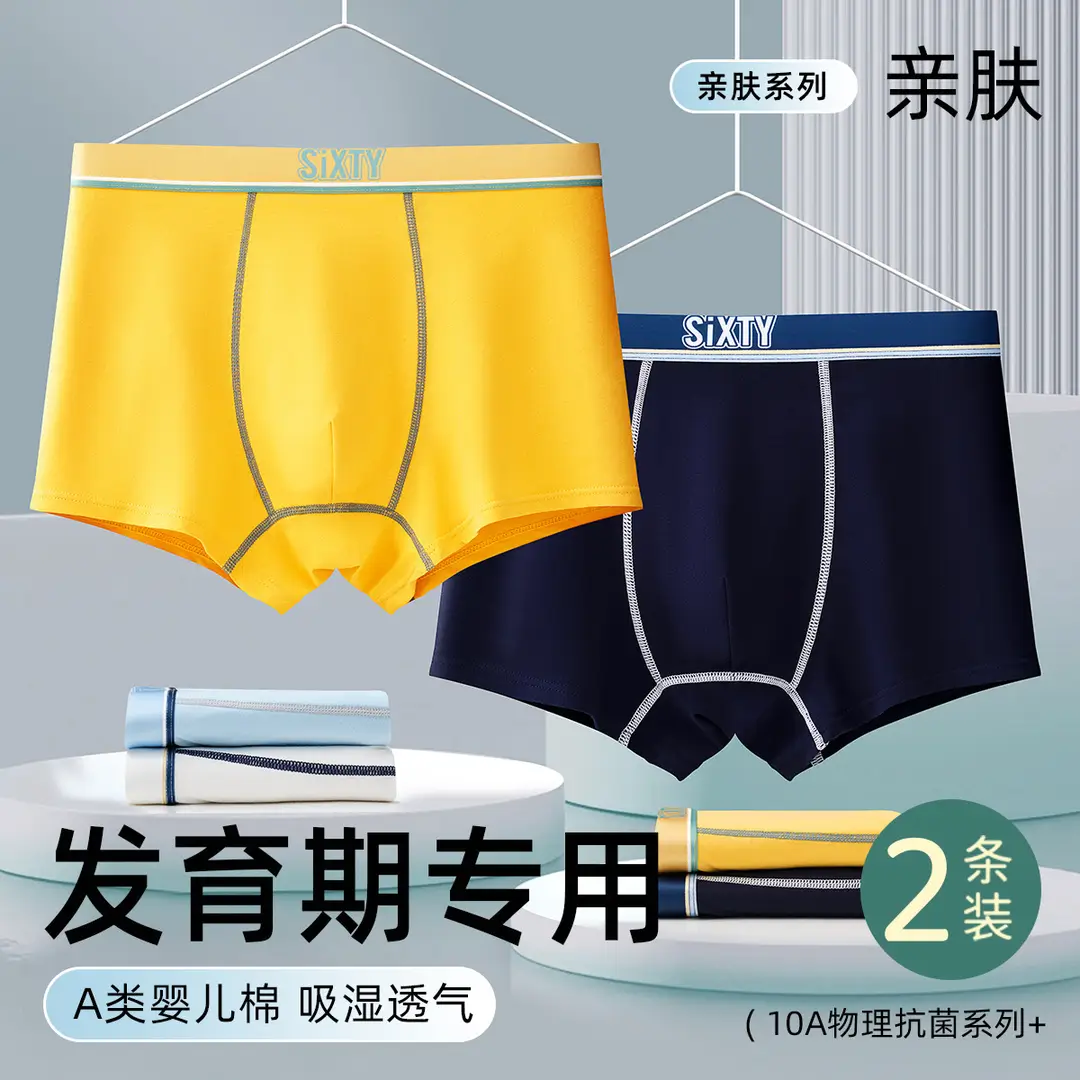 Teenage Boys' Pure Cotton Underwear, Class A, for Development Period 15-18 Years, Boys' Children's Boxer Briefs