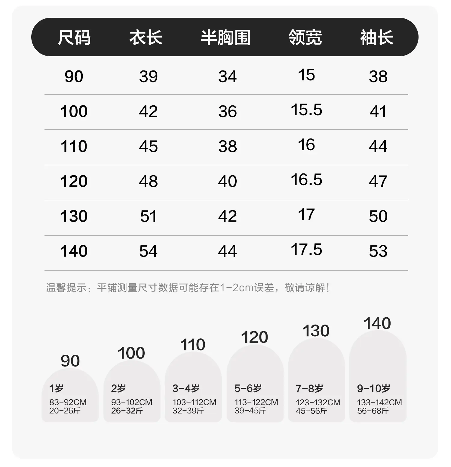 Right European Boys Cotton T-Shirt Spring 7A Grade — feature 9
