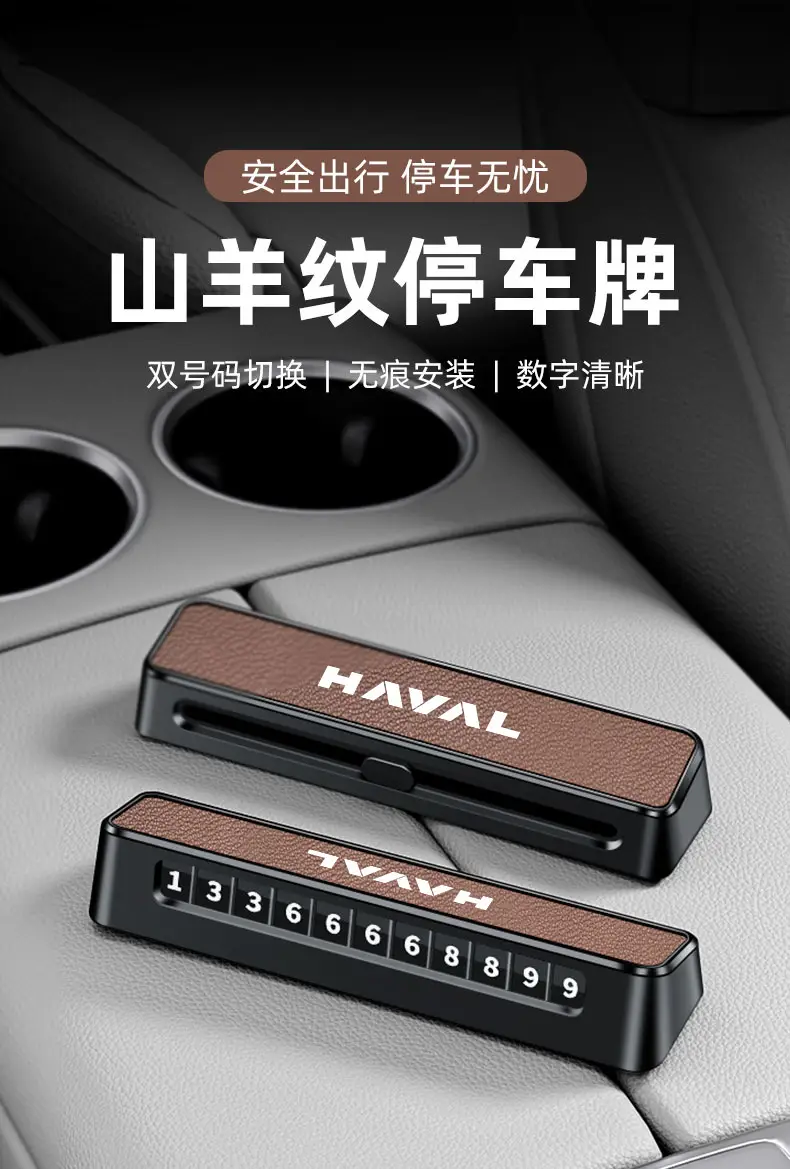 Haval H9 Temporary Parking and Moving Vehicle Phone Number Plate H6/F7X/M6/H5/H4 Interior Accessories H2 — feature 1