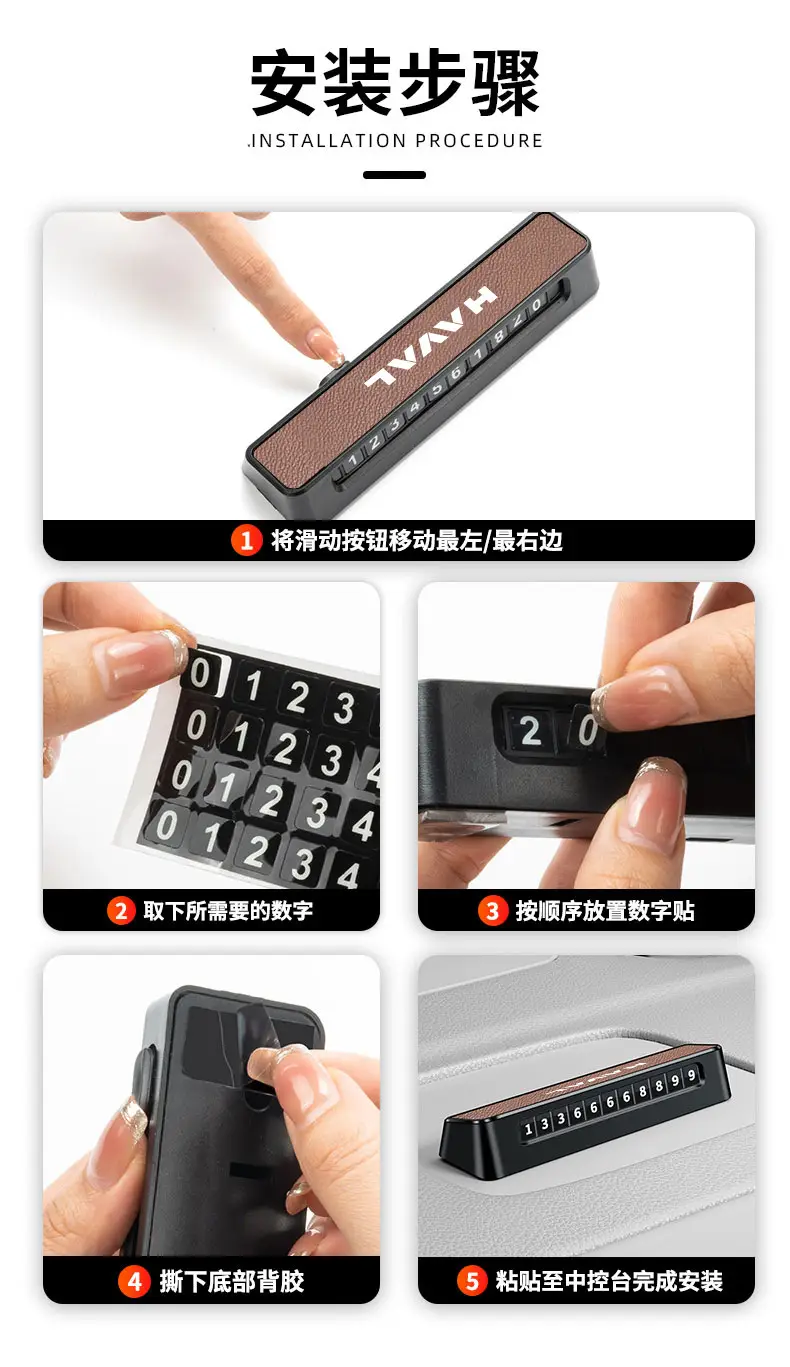 Haval H9 Temporary Parking and Moving Vehicle Phone Number Plate H6/F7X/M6/H5/H4 Interior Accessories H2 — feature 11
