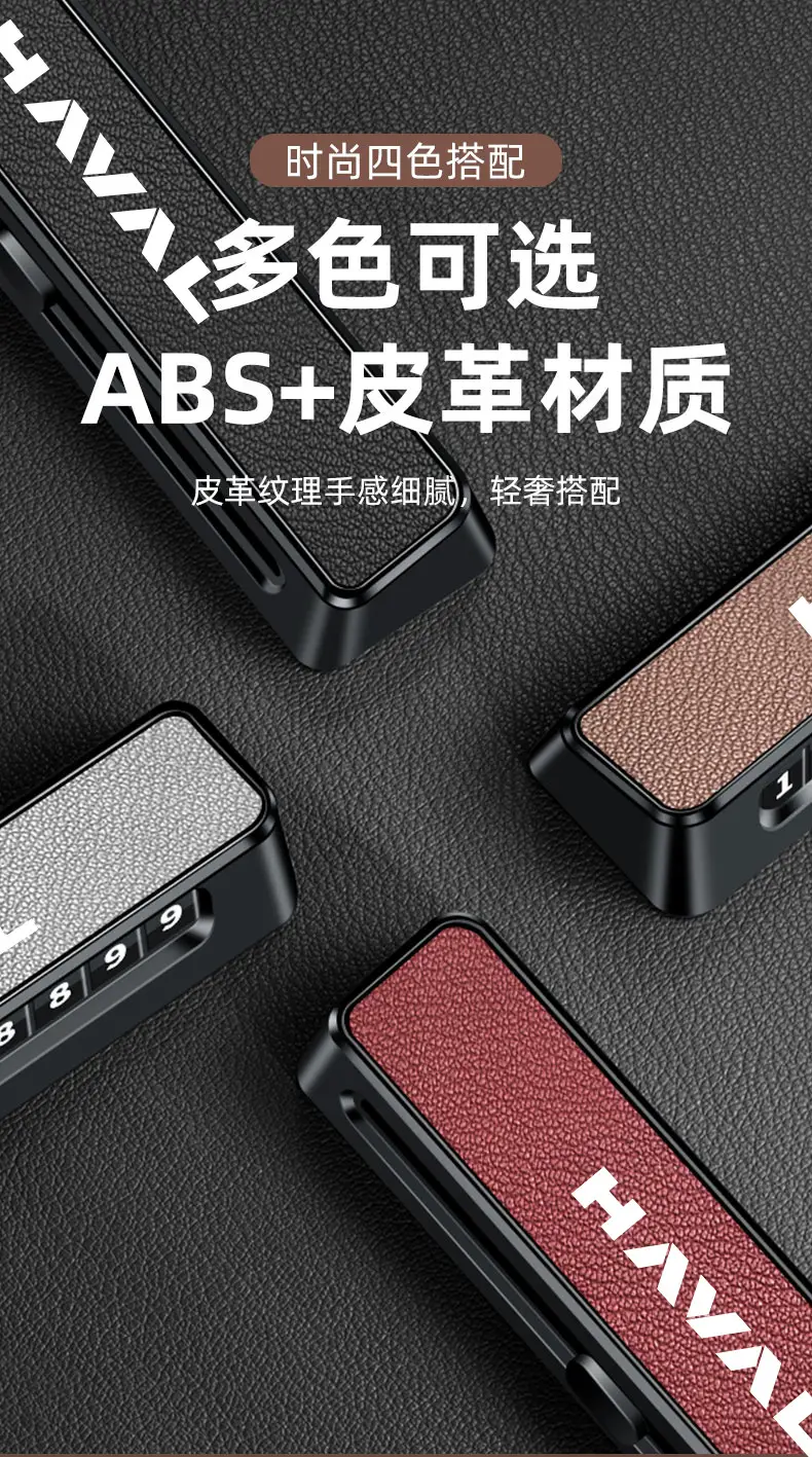 Haval H9 Temporary Parking and Moving Vehicle Phone Number Plate H6/F7X/M6/H5/H4 Interior Accessories H2 — feature 3