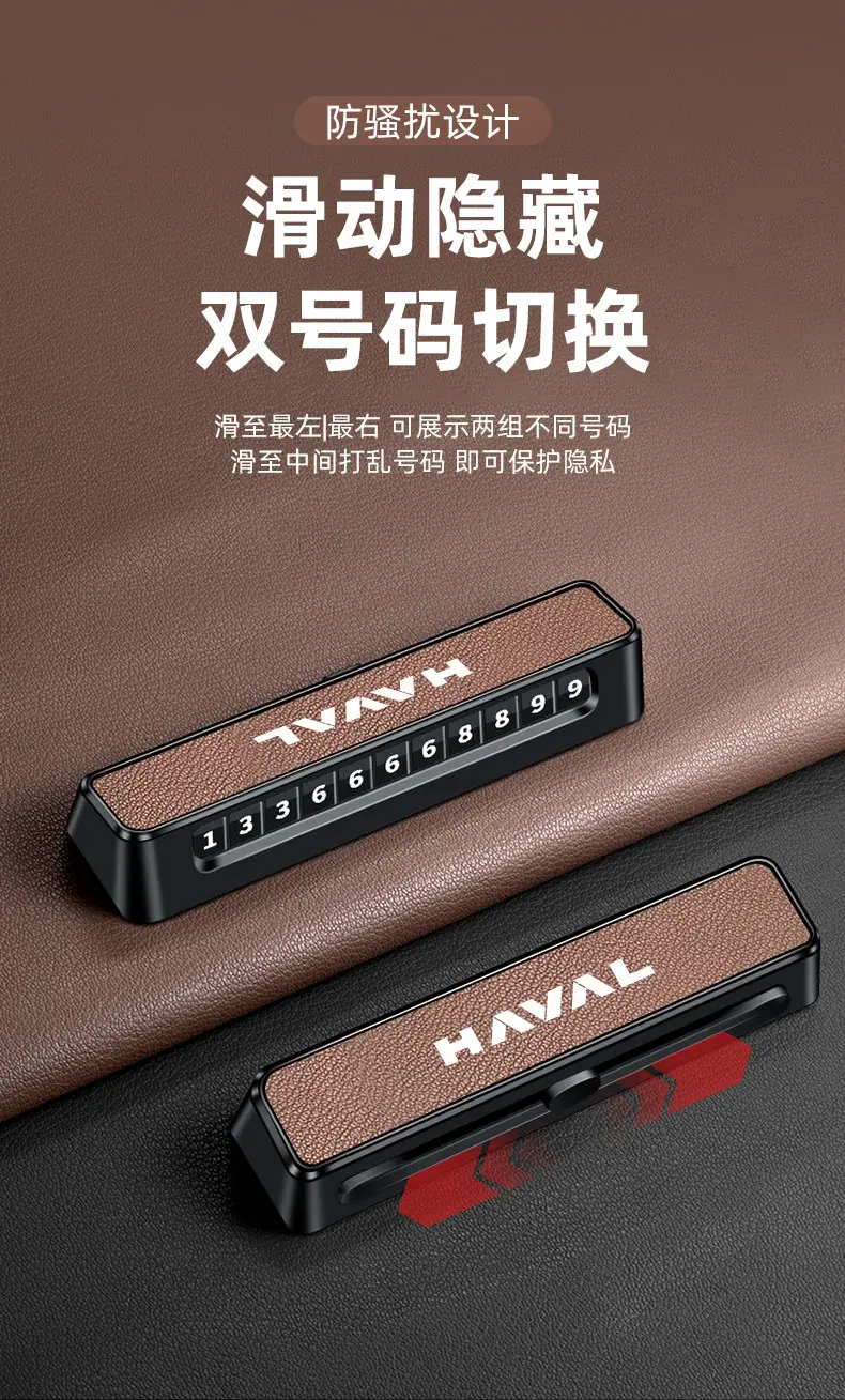 Haval H9 Temporary Parking and Moving Vehicle Phone Number Plate H6/F7X/M6/H5/H4 Interior Accessories H2 — feature 4