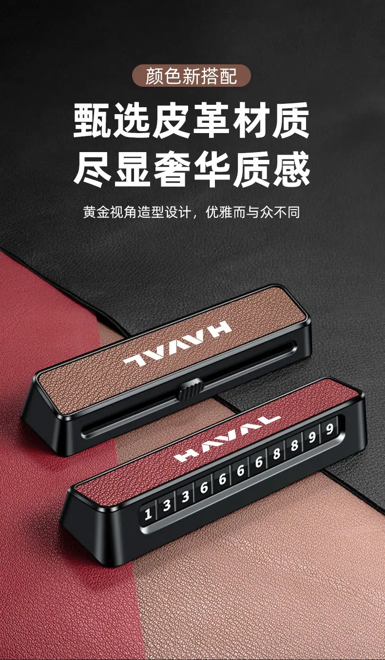 Haval H9 Temporary Parking and Moving Vehicle Phone Number Plate H6/F7X/M6/H5/H4 Interior Accessories H2 — feature 5
