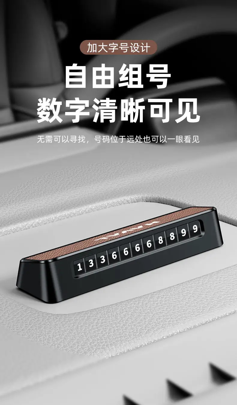 Haval H9 Temporary Parking and Moving Vehicle Phone Number Plate H6/F7X/M6/H5/H4 Interior Accessories H2 — feature 6