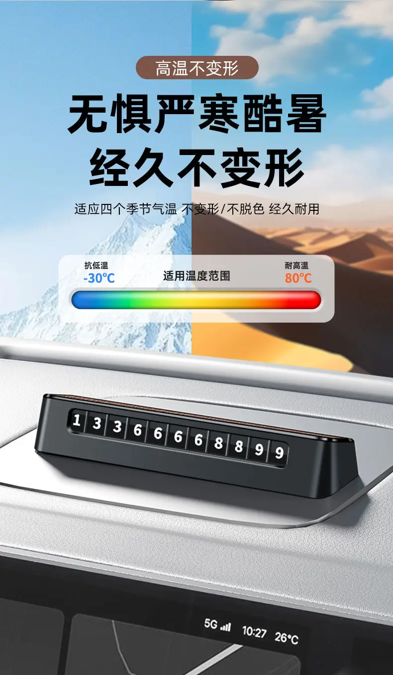 Haval H9 Temporary Parking and Moving Vehicle Phone Number Plate H6/F7X/M6/H5/H4 Interior Accessories H2 — feature 7