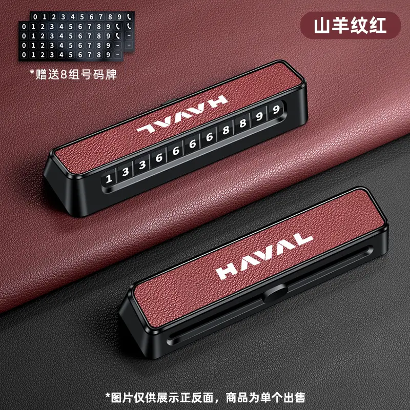 Haval H9 Temporary Parking and Moving Vehicle Phone Number Plate H6/F7X/M6/H5/H4 Interior Accessories H2