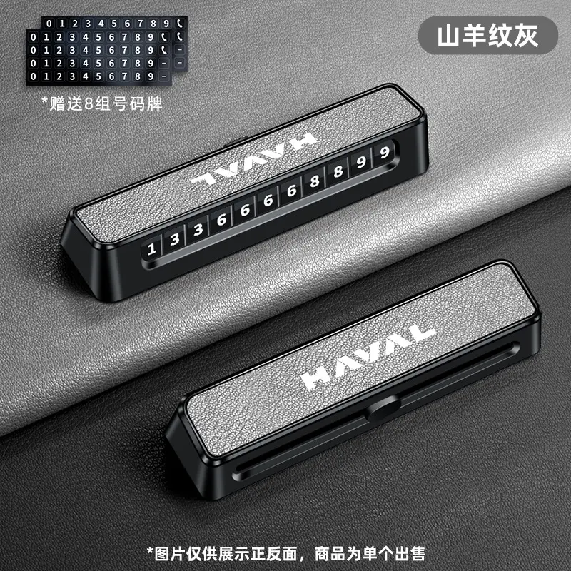 Haval H9 Temporary Parking and Moving Vehicle Phone Number Plate H6/F7X/M6/H5/H4 Interior Accessories H2