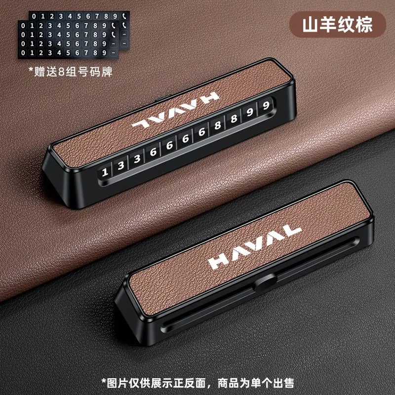 Haval H9 Temporary Parking and Moving Vehicle Phone Number Plate H6/F7X/M6/H5/H4 Interior Accessories H2