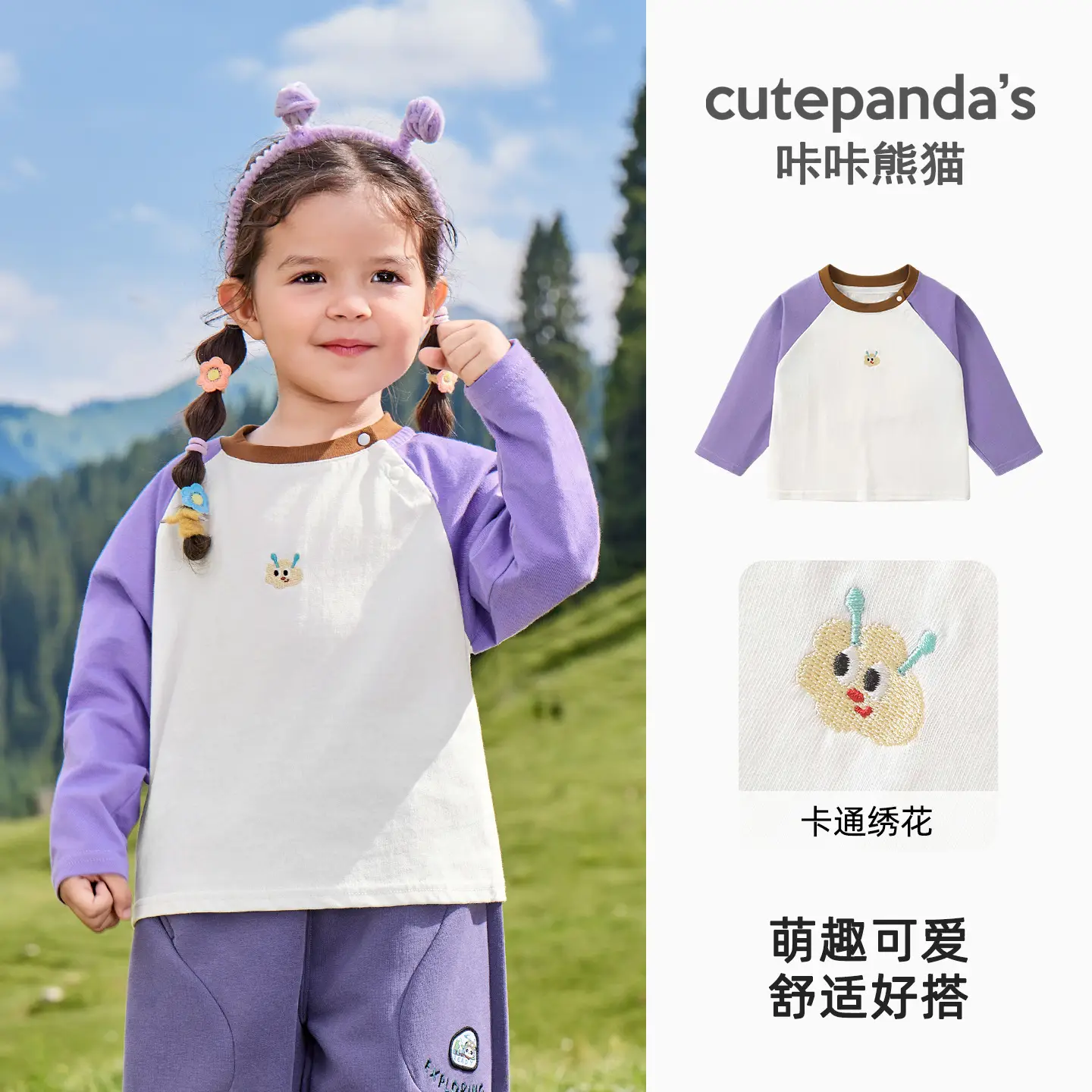 Kaka Panda Boys Long Sleeve T-Shirt Spring Colors - Image 2