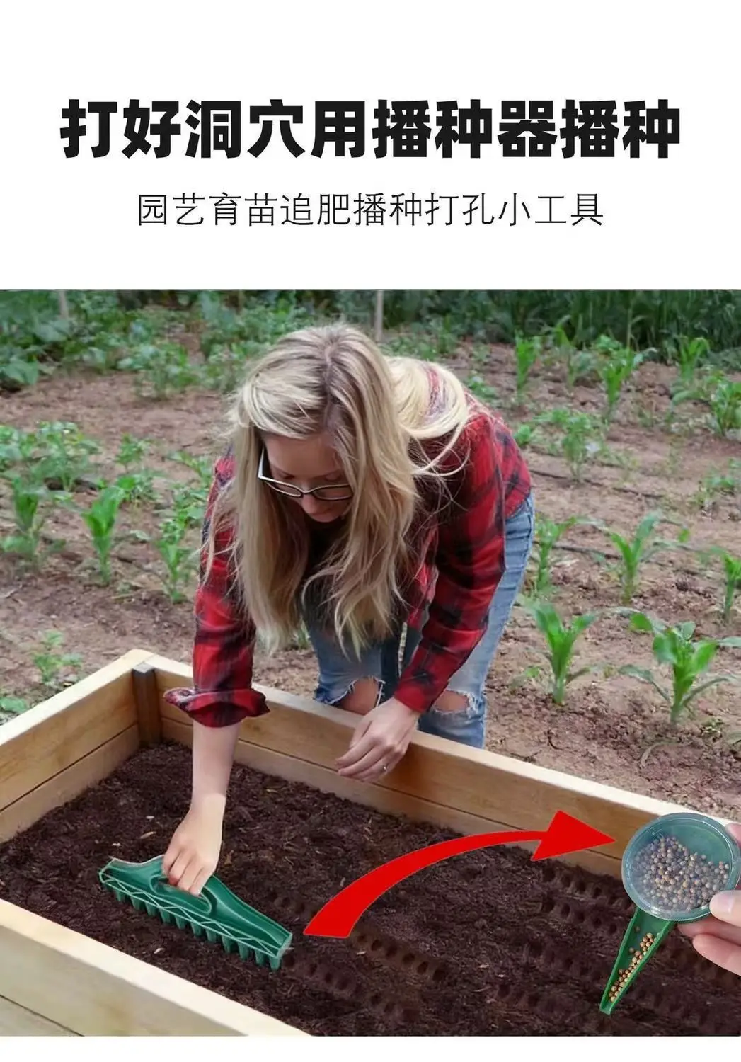 Cross-Border Seed Planting Hole Puncher, Soil Quick-Punching Tool, Gardening Seed Spacing Tool, Vegetable Plant Seeding and Cutting Tool — feature 1