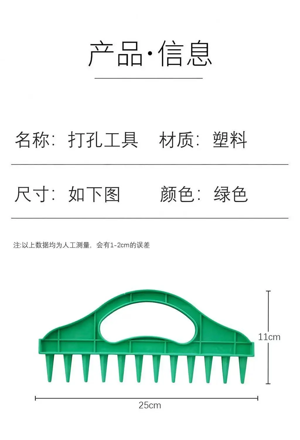 Cross-Border Seed Planting Hole Puncher, Soil Quick-Punching Tool, Gardening Seed Spacing Tool, Vegetable Plant Seeding and Cutting Tool — feature 2
