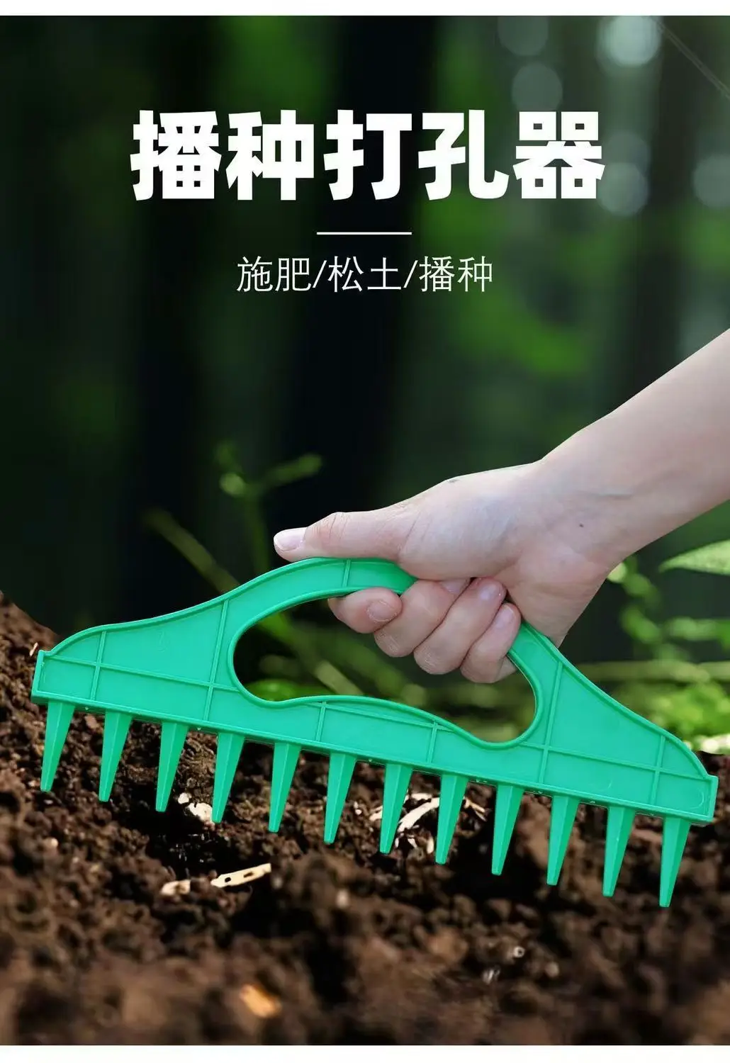 Cross-Border Seed Planting Hole Puncher, Soil Quick-Punching Tool, Gardening Seed Spacing Tool, Vegetable Plant Seeding and Cutting Tool — feature 4