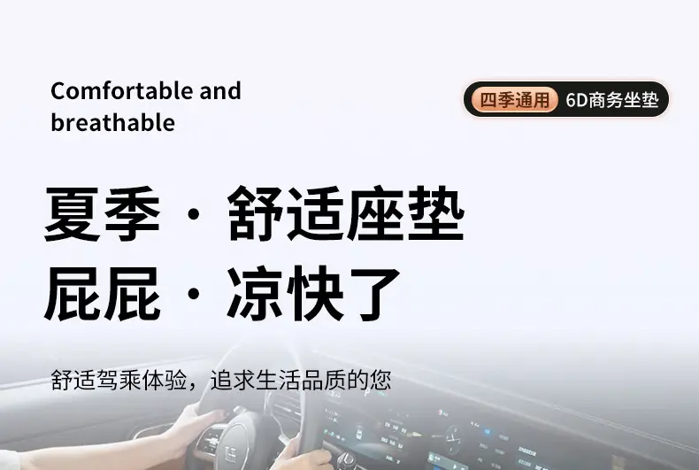 Suitable for Chery Tiggo 3/5/7/7E/3X/8Pluspro Car Seat Cushions, Universal for All Seasons, Summer Car Seat Cushions — feature 2
