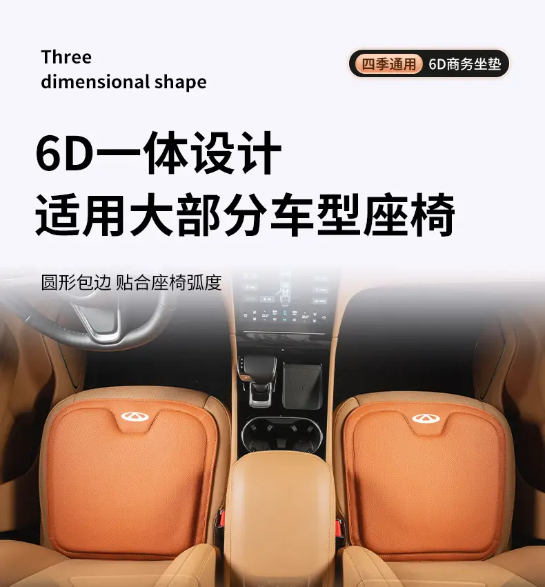 Suitable for Chery Tiggo 3/5/7/7E/3X/8Pluspro Car Seat Cushions, Universal for All Seasons, Summer Car Seat Cushions — feature 9