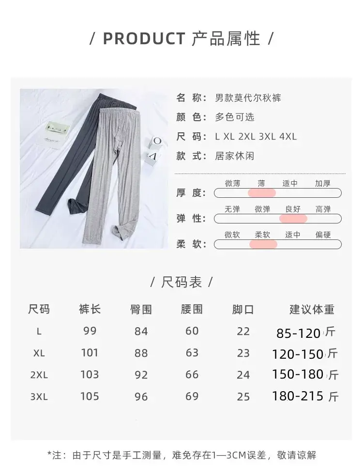 Thin Modal Thermal Pants for Men, High-Waisted, Tight-Fitting, Cotton-Lined, Warm Pants, Sleep Pants, Large Size Thermal Pants in Stock — feature 1