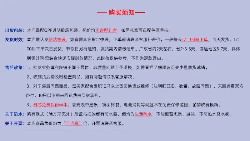 详情购买须知.jpg