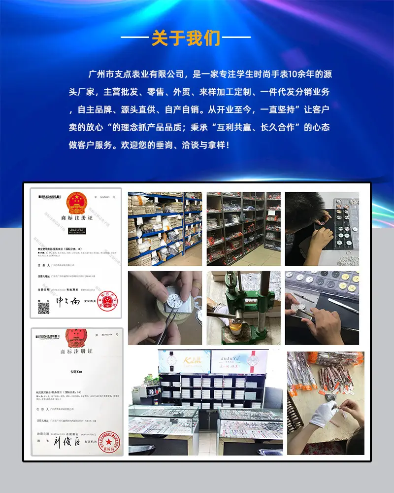 关于我们详情图版本二.jpg