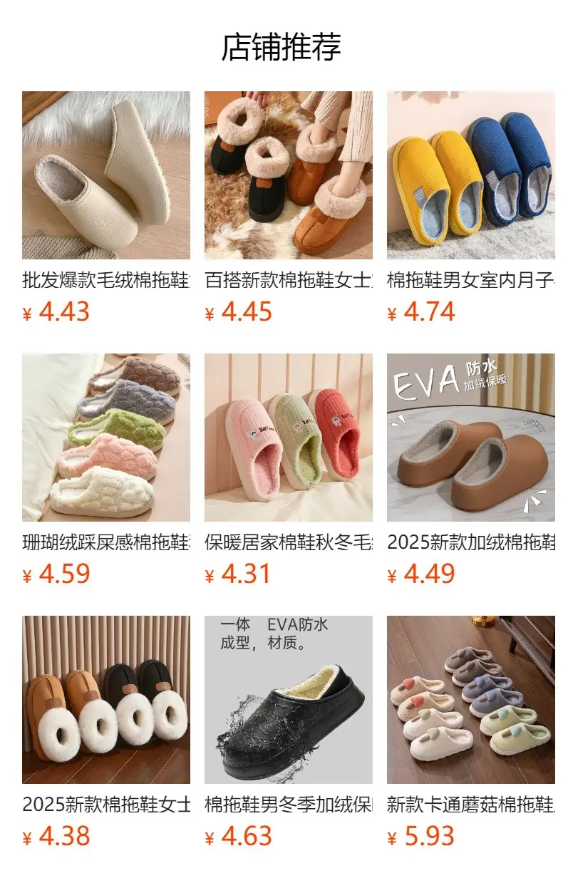 Autumn and Winter Cotton Slippers for Women, Home Use, Non-Slip, Thick-Soled, Couple Style, Indoor Maternity Plush Slippers for Men — feature 1