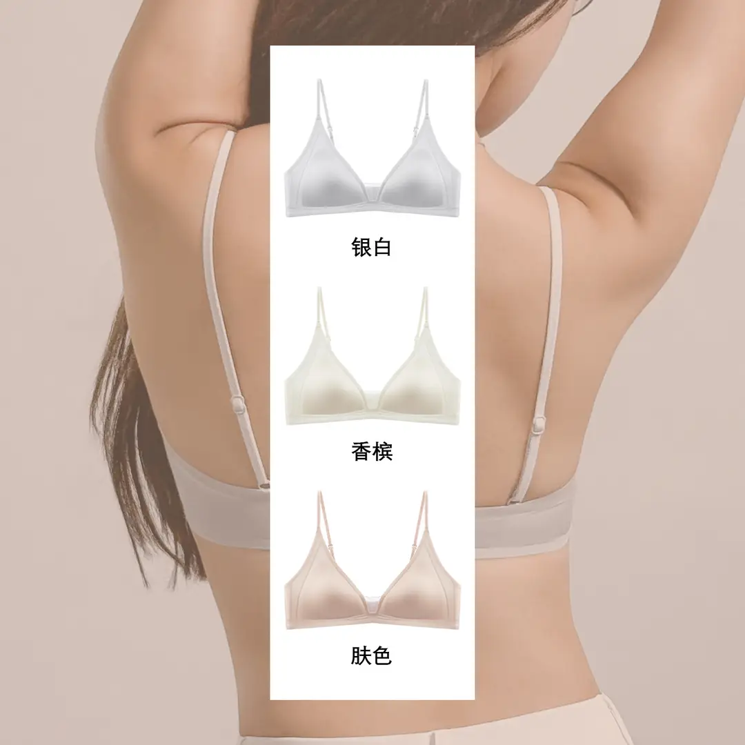 Authentic French-Style Women's Summer Thin Triangle Cup Seamless Deep V Thin Strap Anti-Sagging Side Breast Gathering Bra for Summer