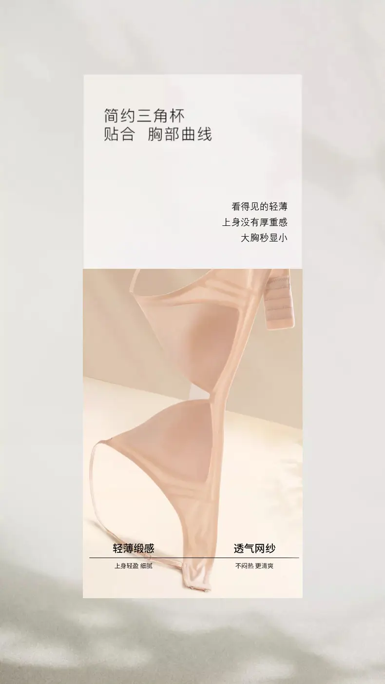 Authentic French-Style Women's Summer Thin Triangle Cup Seamless Deep V Thin Strap Anti-Sagging Side Breast Gathering Bra for Summer — feature 12