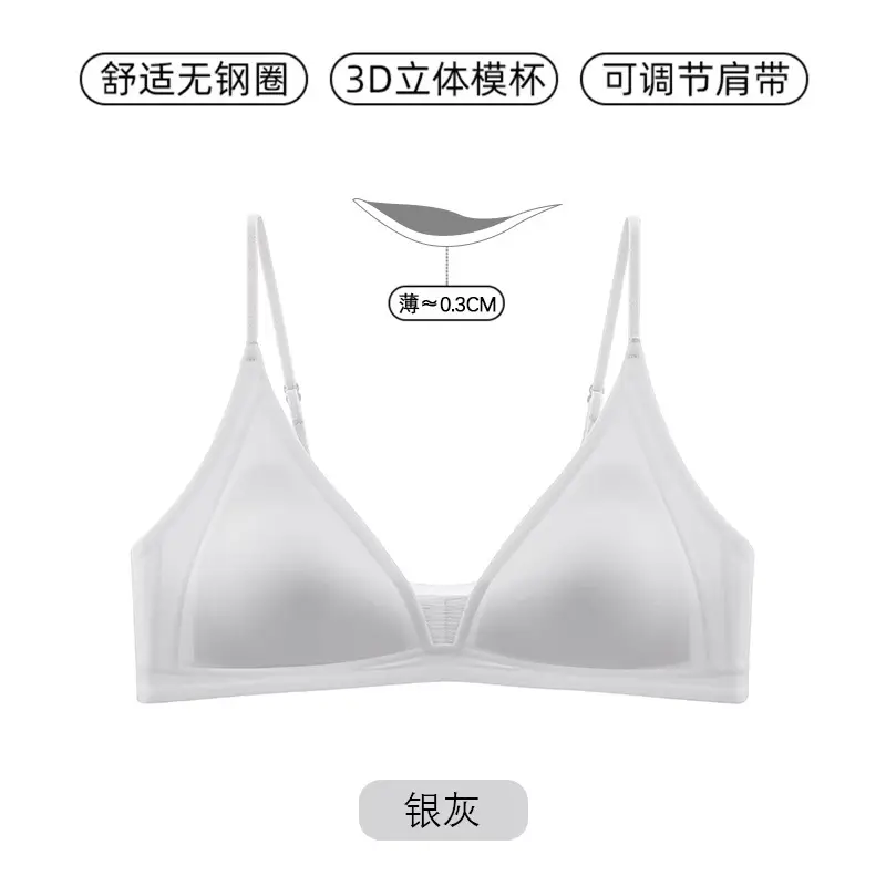 Authentic French-Style Women's Summer Thin Triangle Cup Seamless Deep V Thin Strap Anti-Sagging Side Breast Gathering Bra for Summer