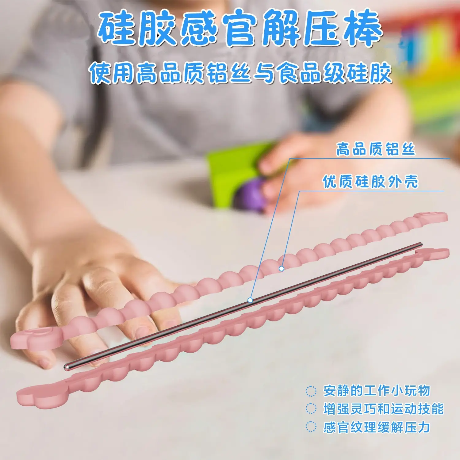 Silicone Fidget Sticks for Kids Stress Relief Creative Toys — feature 10