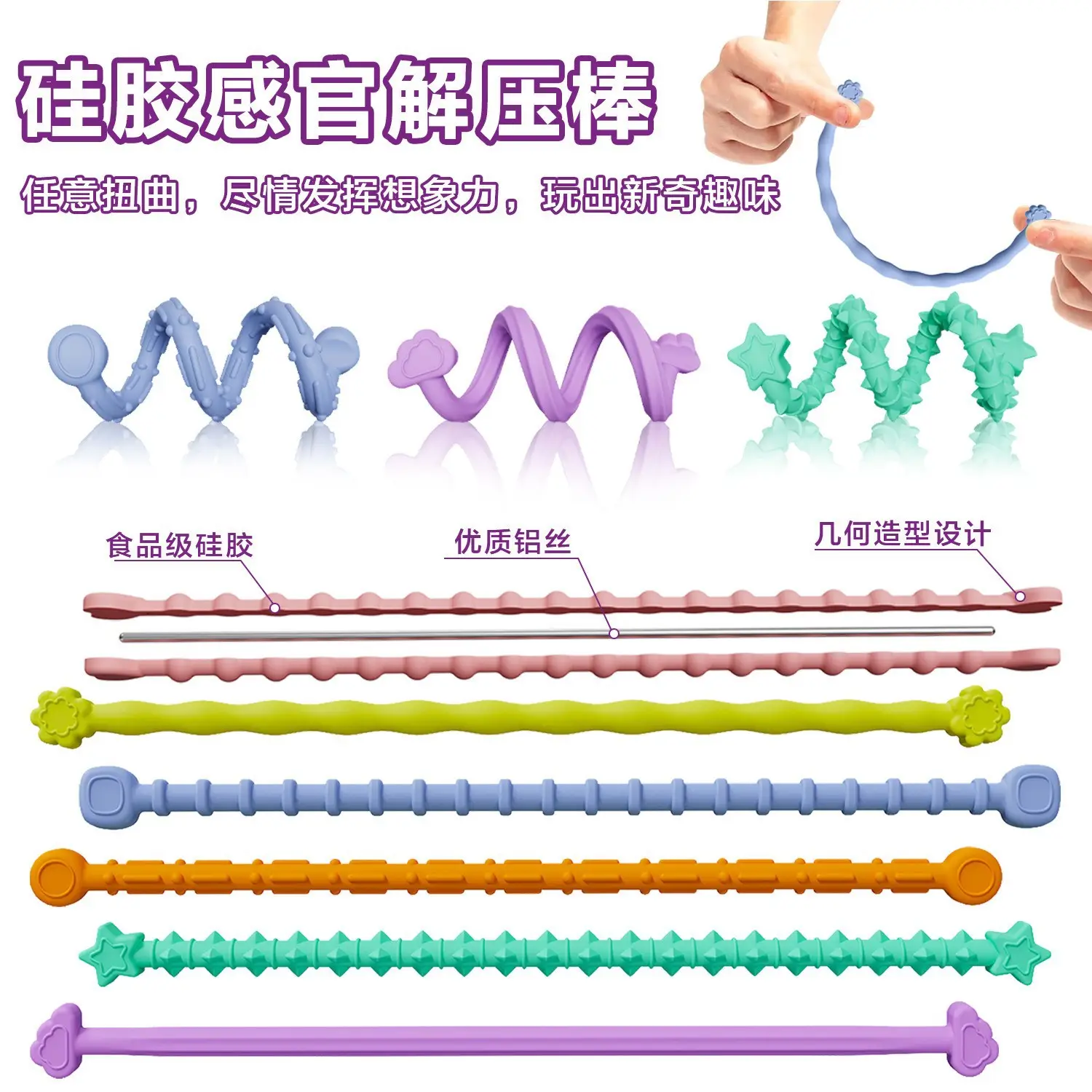 Silicone Fidget Sticks for Kids Stress Relief Creative Toys — feature 8