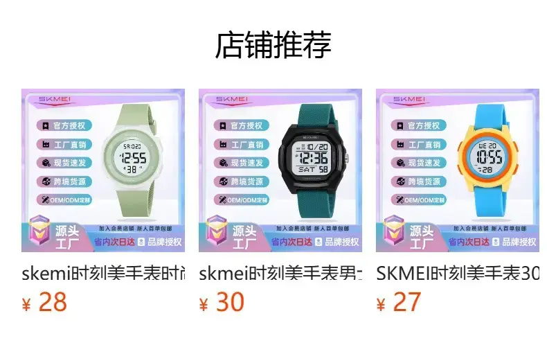 Shameel Black LED Watch for Men Women Waterproof — feature 1
