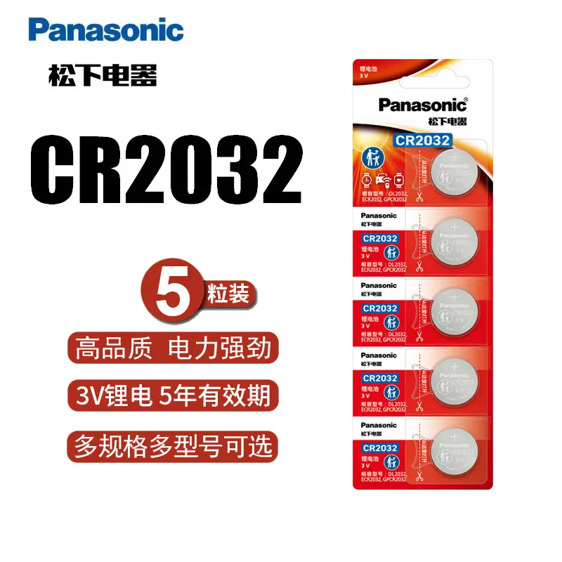 松下CR2032-主图5粒_002