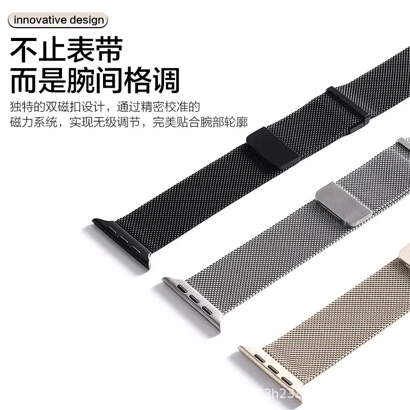 Metal Double Magnetic Milanese Watch Band Suitable for All Series of Apple Watch Iwatchs11 Watch Bands