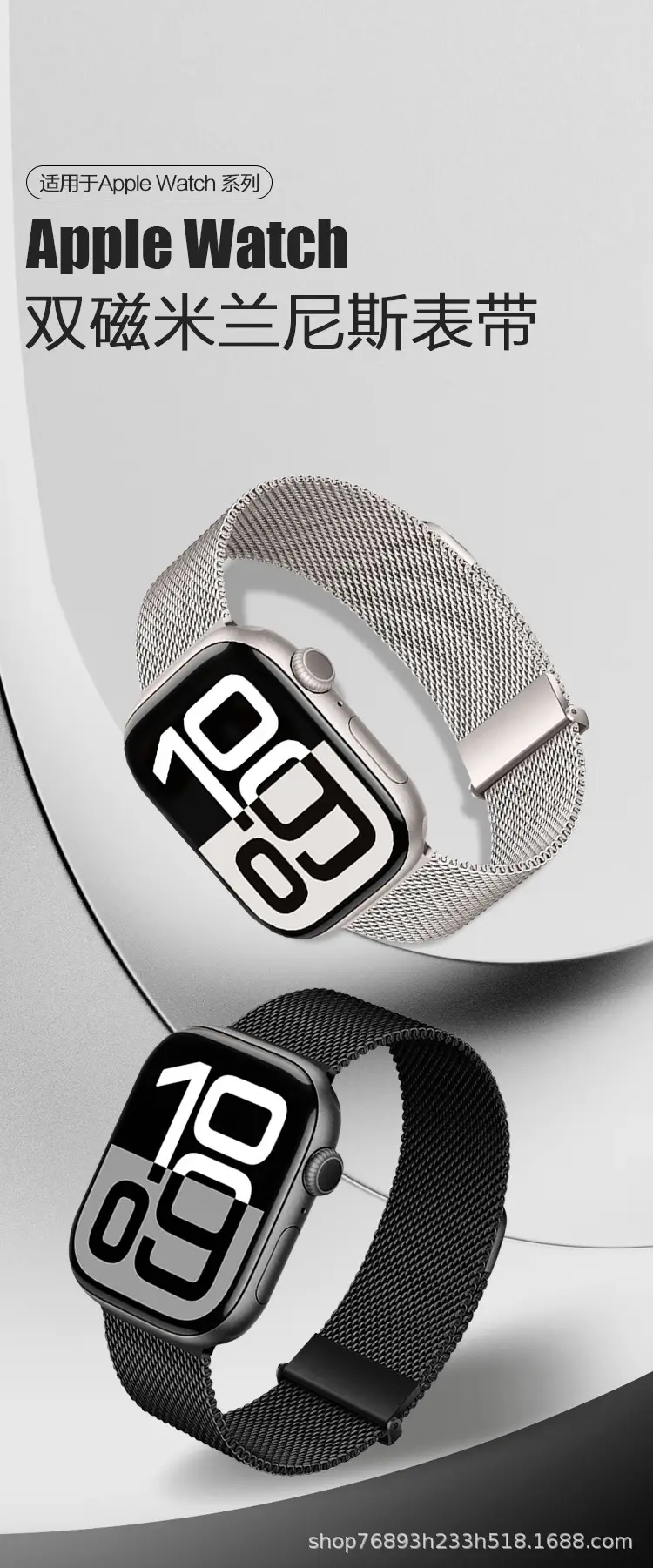 Metal Double Magnetic Milanese Watch Band Suitable for All Series of Apple Watch Iwatchs11 Watch Bands — feature 2
