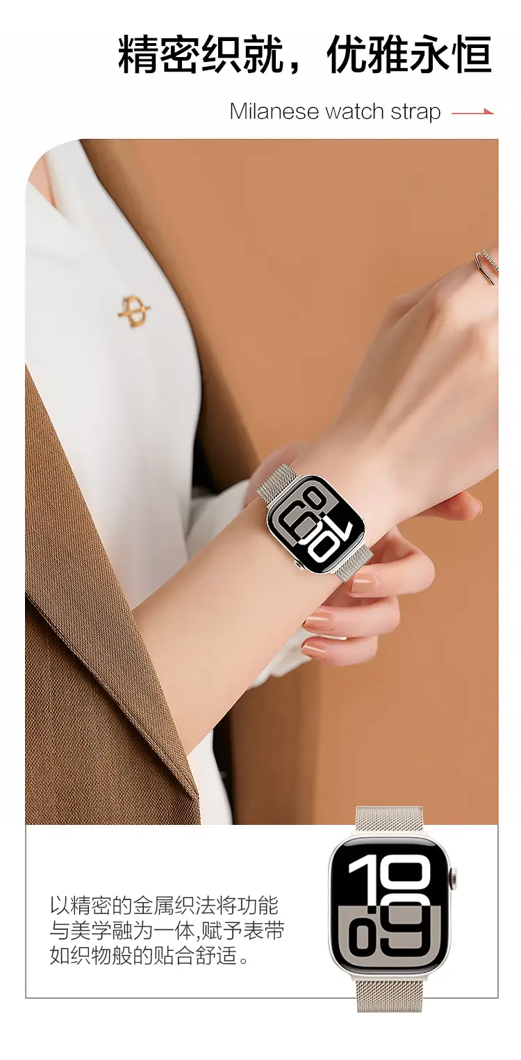 Metal Double Magnetic Milanese Watch Band Suitable for All Series of Apple Watch Iwatchs11 Watch Bands — feature 3