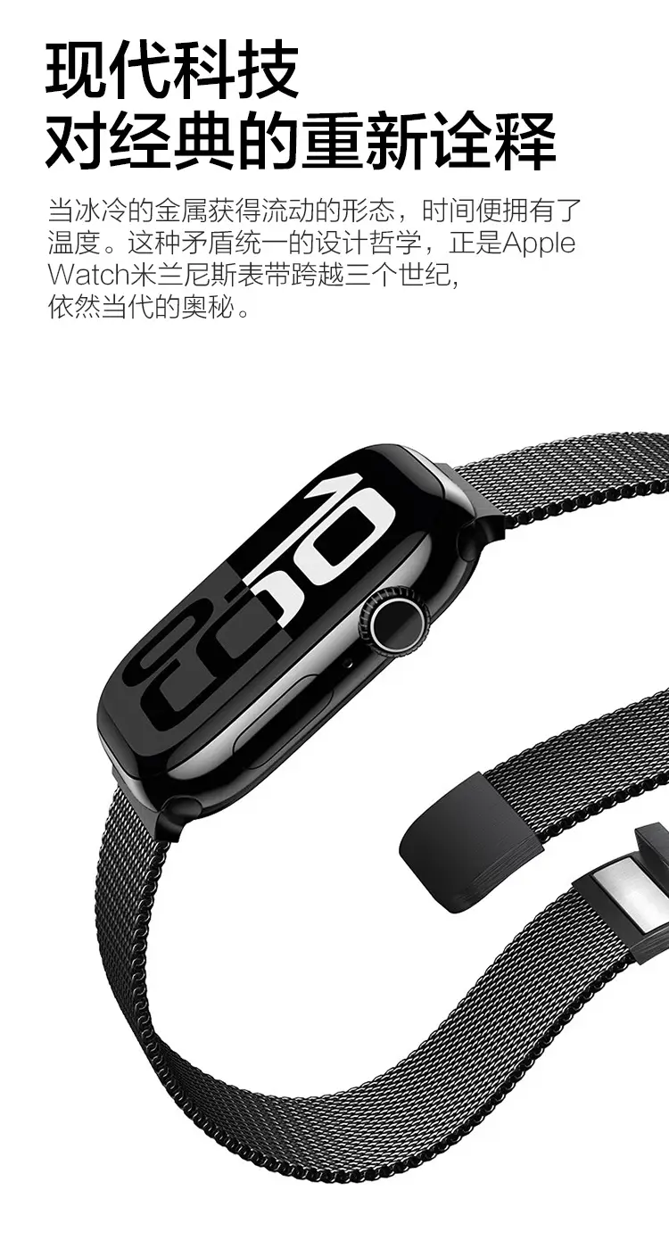 Metal Double Magnetic Milanese Watch Band Suitable for All Series of Apple Watch Iwatchs11 Watch Bands — feature 4