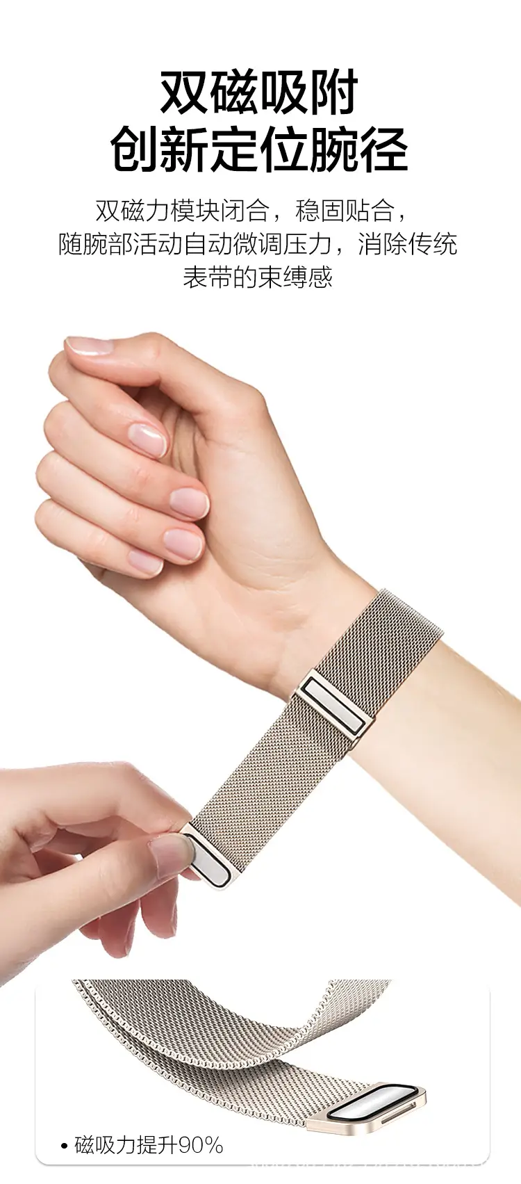 Metal Double Magnetic Milanese Watch Band Suitable for All Series of Apple Watch Iwatchs11 Watch Bands — feature 6