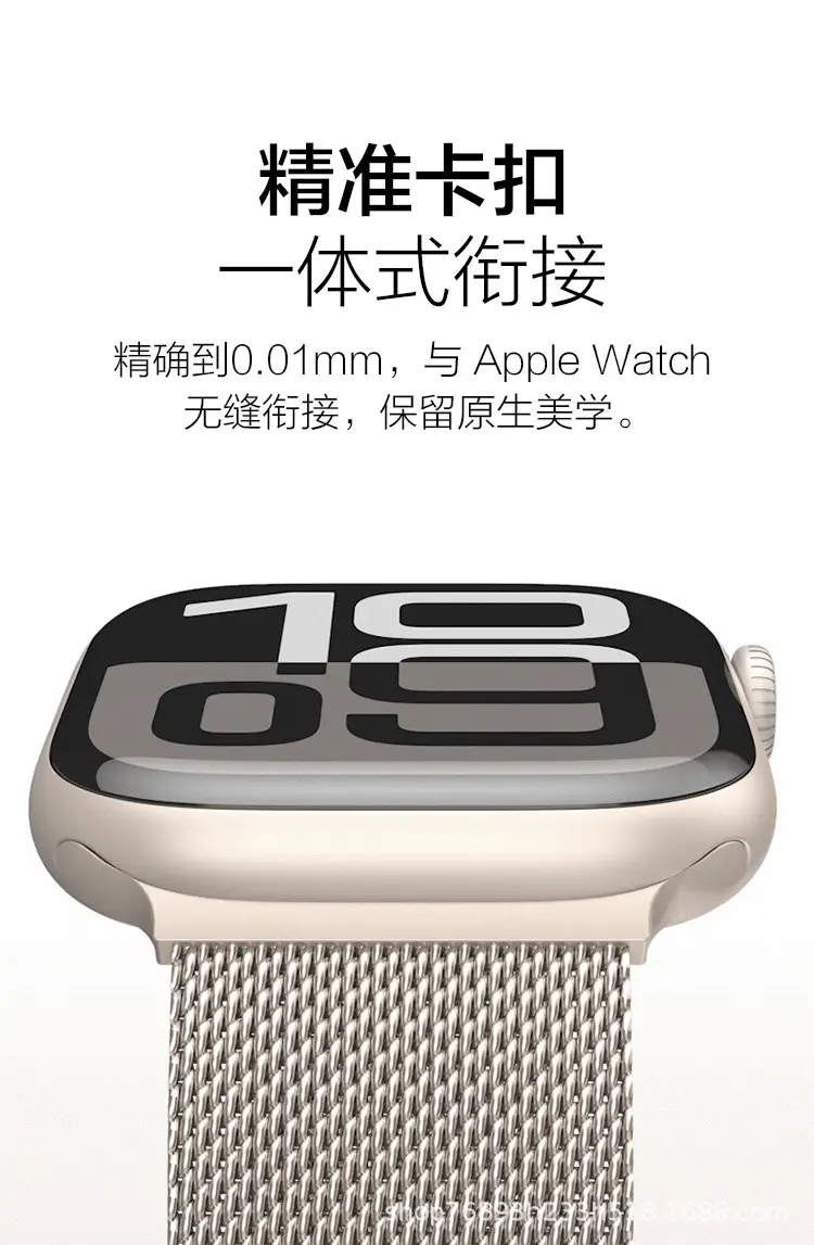 Metal Double Magnetic Milanese Watch Band Suitable for All Series of Apple Watch Iwatchs11 Watch Bands — feature 8