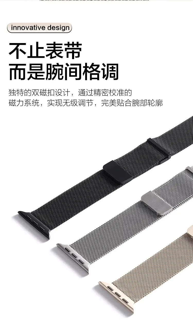 Metal Double Magnetic Milanese Watch Band Suitable for All Series of Apple Watch Iwatchs11 Watch Bands — feature 9