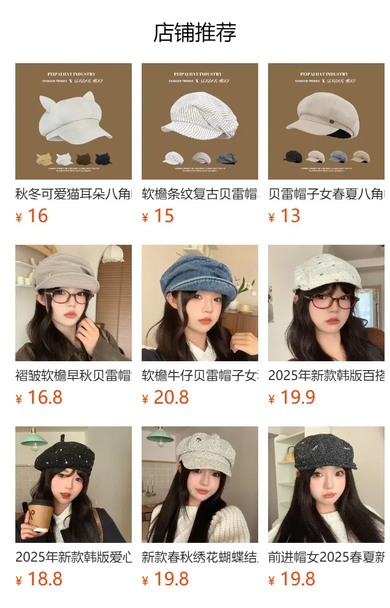 Women Large Head Circumference Duckbill Cap Sweet Student Face-Slimming — feature 1