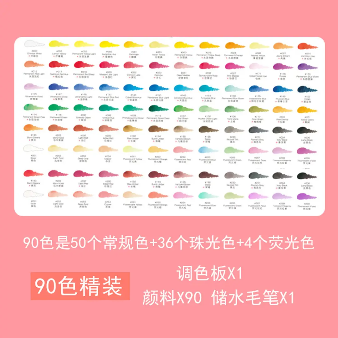 50-Color, 72-Color, 90-Color Pearlescent, Fluorescent, Metallic Solid Watercolor Paint Set, Portable and Specialized for Art