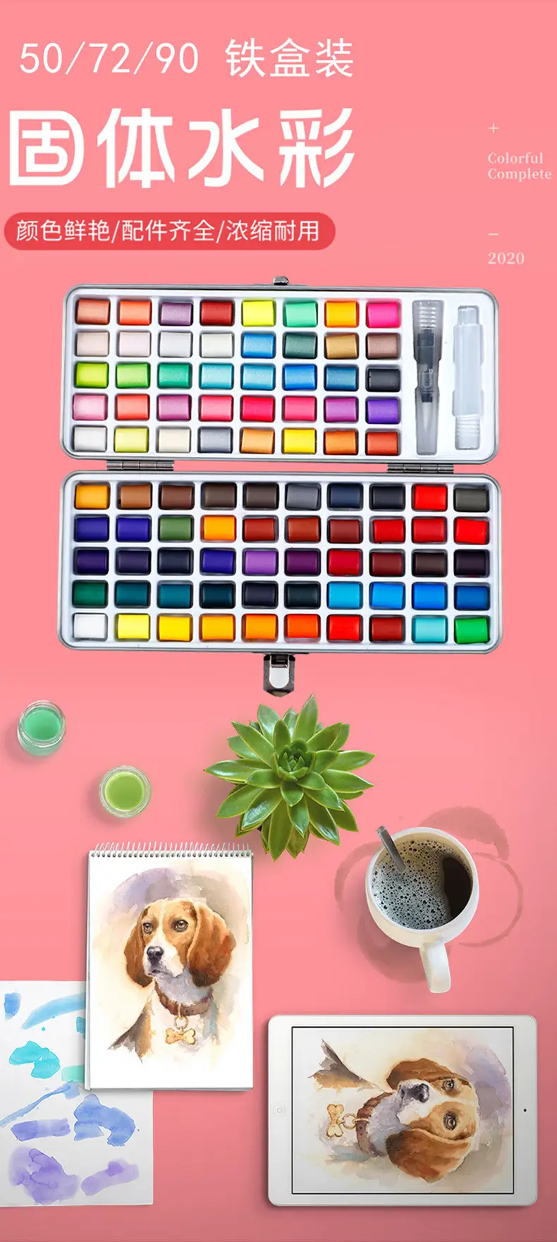 50-Color, 72-Color, 90-Color Pearlescent, Fluorescent, Metallic Solid Watercolor Paint Set, Portable and Specialized for Art — feature 1