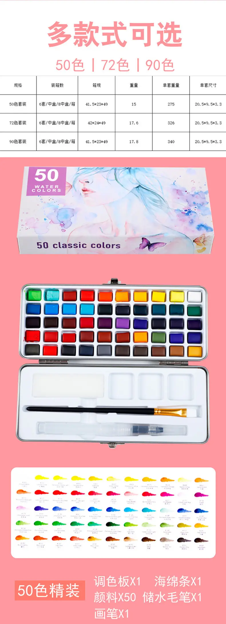 50-Color, 72-Color, 90-Color Pearlescent, Fluorescent, Metallic Solid Watercolor Paint Set, Portable and Specialized for Art — feature 2