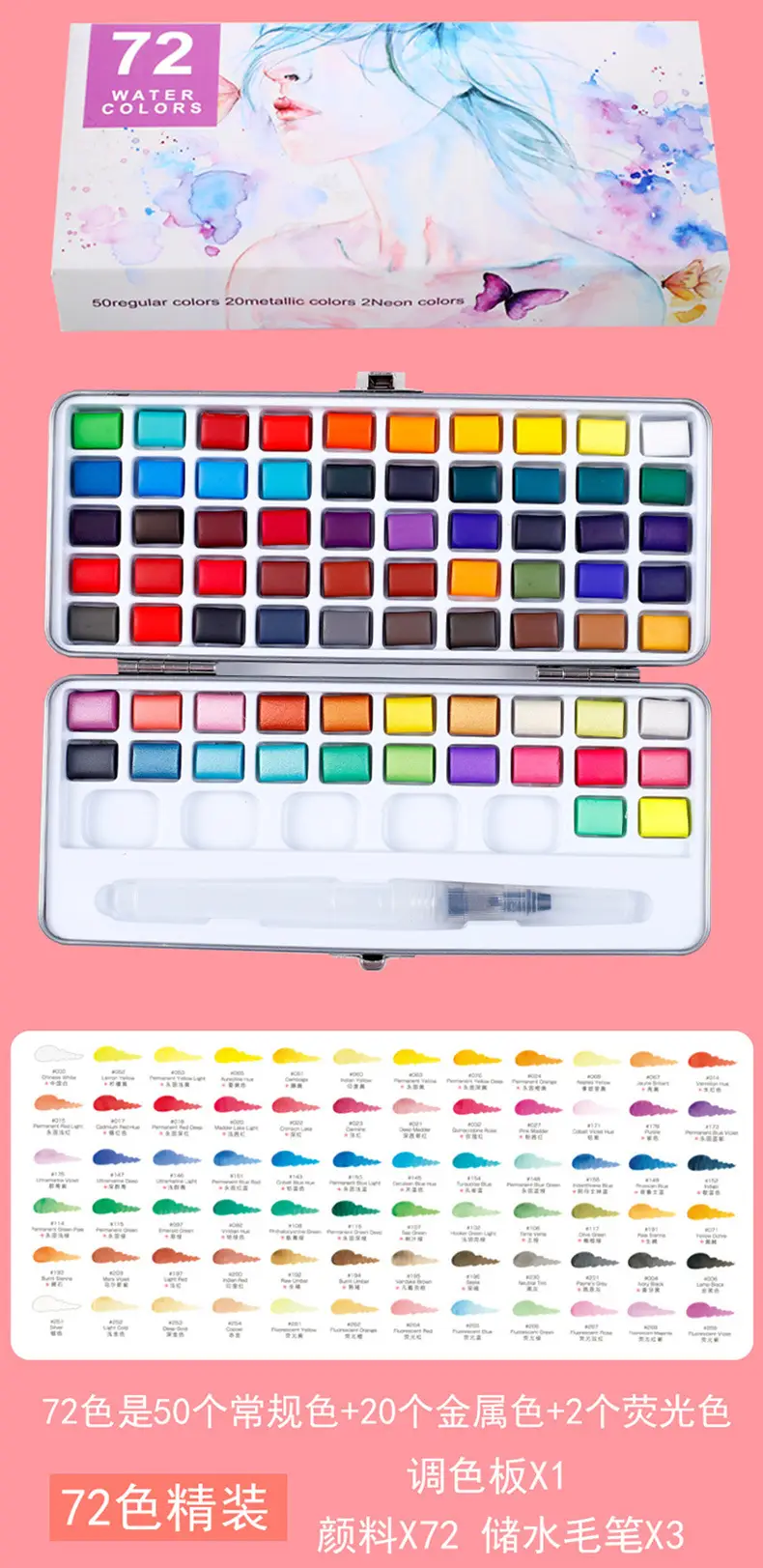 50-Color, 72-Color, 90-Color Pearlescent, Fluorescent, Metallic Solid Watercolor Paint Set, Portable and Specialized for Art — feature 3